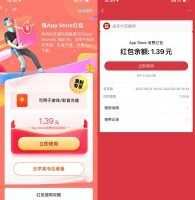 红包活动支付宝领AppStore最高10元红包