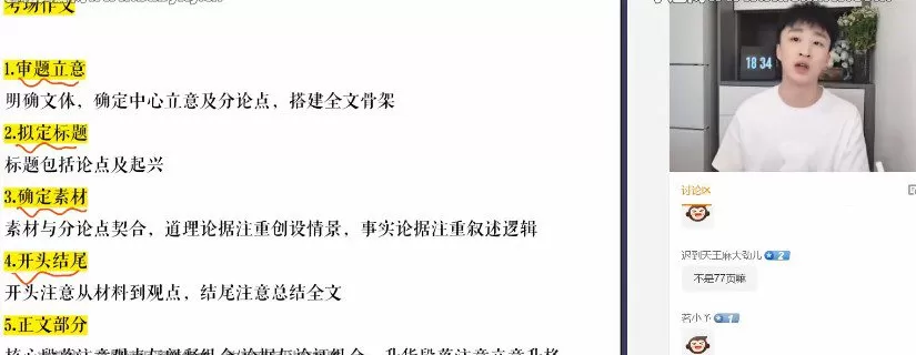 1656113869 猿辅导2022高考高三语文成瑞瑞冲刺班（押题课）