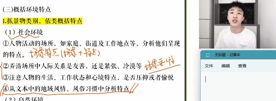 猿辅导2022高考高三语文成瑞瑞春季A+班 1 1656113875 猿辅导2022高考高三语文成瑞瑞春季A班