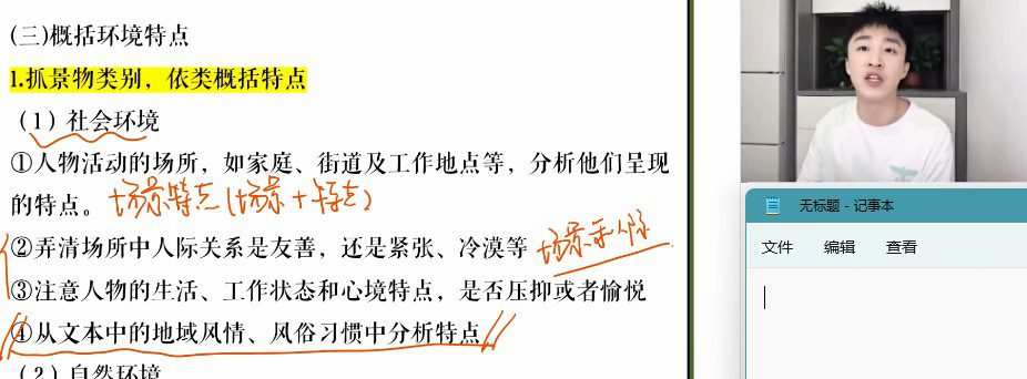 1656113875 猿辅导2022高考高三语文成瑞瑞春季A班