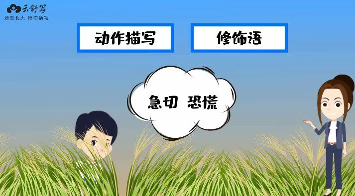 1656113887 云舒写写作能量包中阶