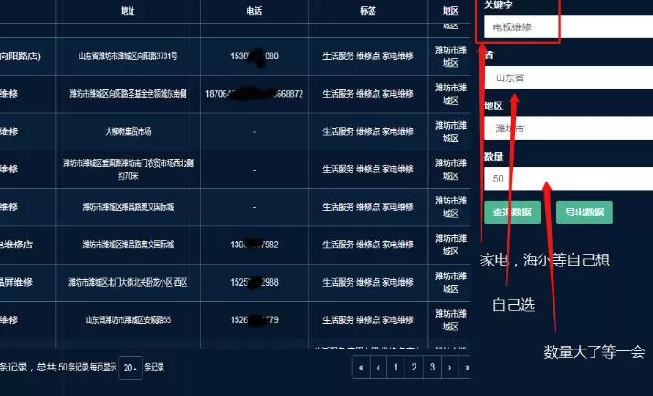 最新版商家采集脚本,支持地区采集,一键导出【精准客户采集神器】 1 1656113908 最新版商家采集脚本,支持地区采集,一键导出【精准客户采集神器】
