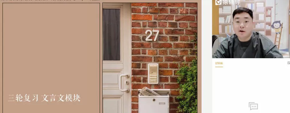 猿辅导2022高考高三语文宋大成春季A+班 1 1656466041 猿辅导2022高考高三语文宋大成春季A班