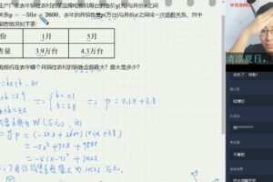 学而思-王运斌 初二数学2020年暑假创新班