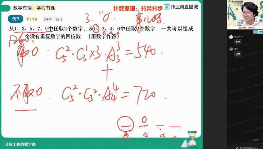 作业帮-韩佳伟 高二数学2021年春季尖端班 1 1656547677 作业帮 韩佳伟 高二数学2021年春季尖端班