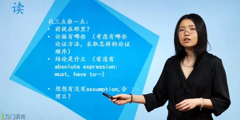 万门大学GRE写作 1 1656547766 万门大学GRE写作