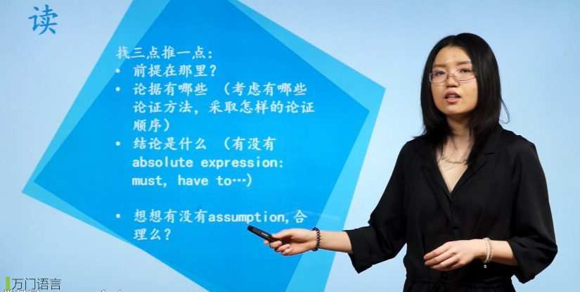 万门大学GRE写作 1 1656547766 万门大学GRE写作