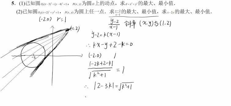 1656547785 万门中学高中数学必修二