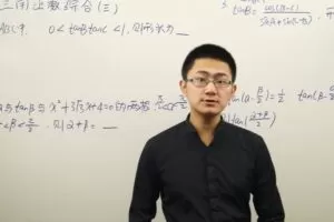 万门中学高中数学必修四 