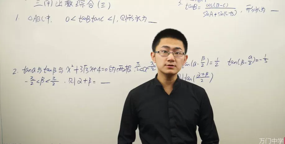 1656547792 万门中学高中数学必修四