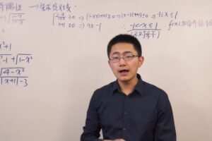 万门中学高中数学必修一