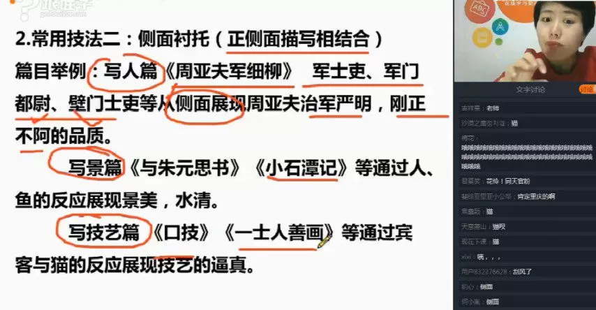 跟谁学木木老师初中语文阅读写作寒假系统班(完结) 1 1656634956 跟谁学木木老师初中语文阅读写作寒假系统班(完结)