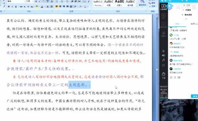 腾讯课堂-乘风 2023年高考语文一轮复习VIP系统班 1 1656634991 腾讯课堂 乘风 2023年高考语文一轮复习VIP系统班