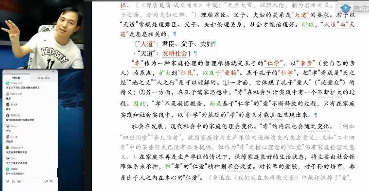 1656634996 腾讯课堂 杨洋 2023年高考语文昼夜诗文体验课