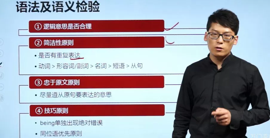 万门大学SAT语法 1 1656635010 万门大学SAT语法