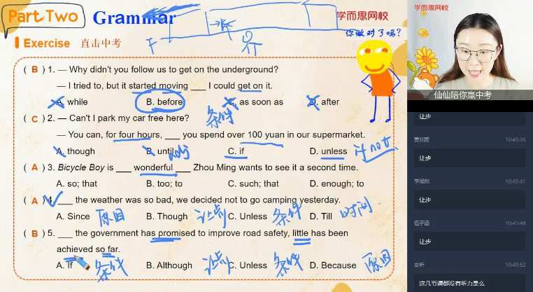 1656635023 学而思 宋玥 初二升初三英语2020年暑假直播目标班
