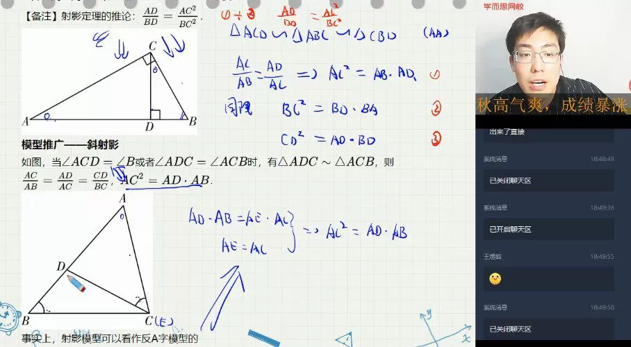 1656635027 学而思 王运斌 初二数学2020年秋季创新班