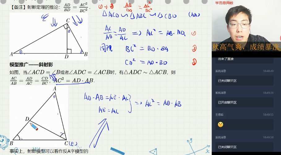 1656635027 学而思 王运斌 初二数学2020年秋季创新班