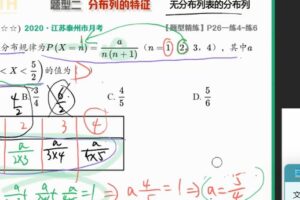 作业帮-刘秋龙 高二数学2022年春季尖端班