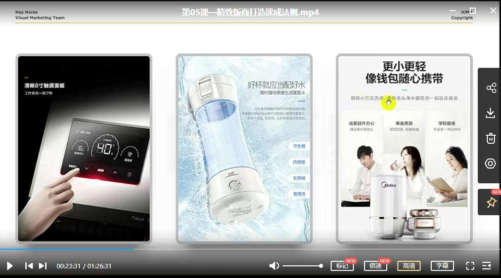 嘿马电商详情进阶实训 2 1656636650 嘿马电商详情进阶实训2