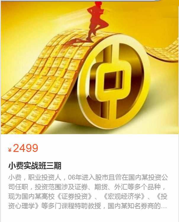 1656636661 小费实战训练营三期2022.6