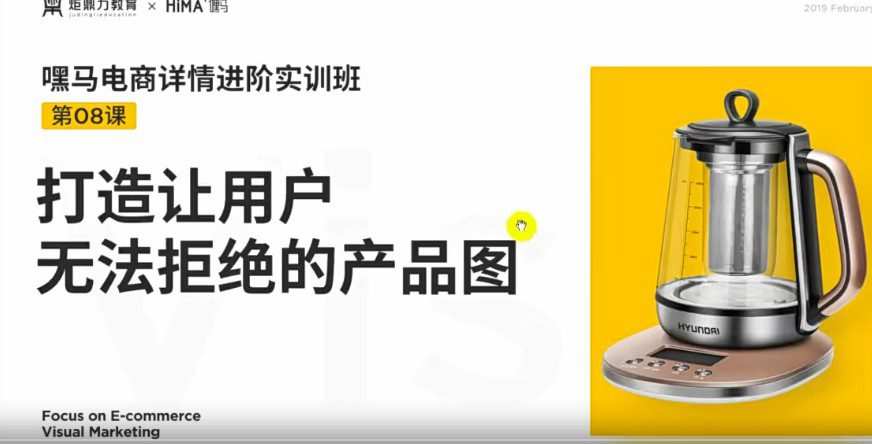 嘿马电商详情进阶实训 1 1656636666 嘿马电商详情进阶实训