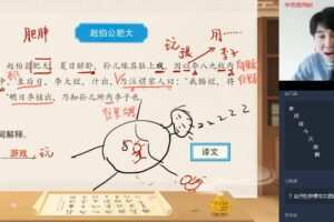 闫功瑾 六年级英语2020年秋季目标双优SS班