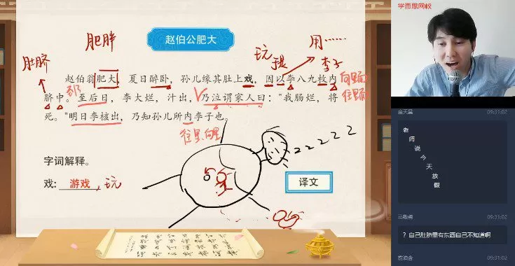 1656723774 闫功瑾 六年级英语2020年秋季目标双优SS班