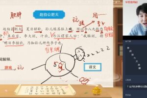 闫功瑾 六年级英语2020年秋季目标双优SS班