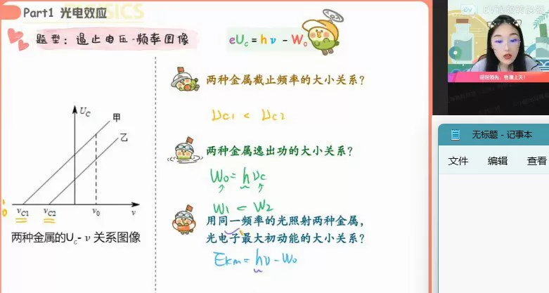 郑梦瑶 高二物理2022年春季尖端班 1 1656723781 郑梦瑶 高二物理2022年春季尖端班