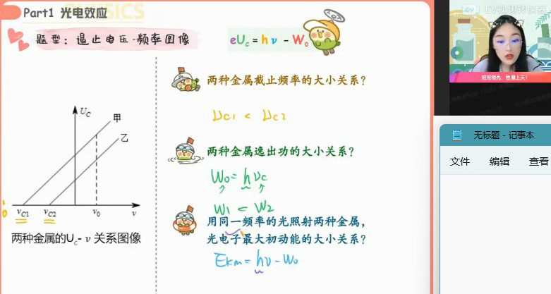 1656723781 郑梦瑶 高二物理2022年春季尖端班