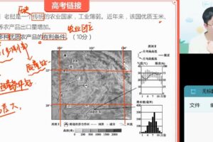 周欣 高二地理2022年春季班 