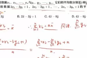周永亮 高一数学2022年春季尖端班