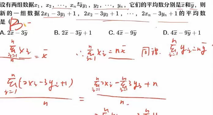 周永亮 高一数学2022年春季尖端班 1 1656723813 周永亮 高一数学2022年春季尖端班