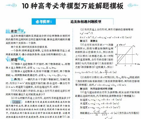 1656834919 高中九科答题模板及技巧：直接套模板，学渣也能打高分