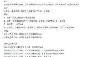 高中全科干货学习资料