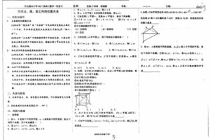 衡水中学高考内部提分资料