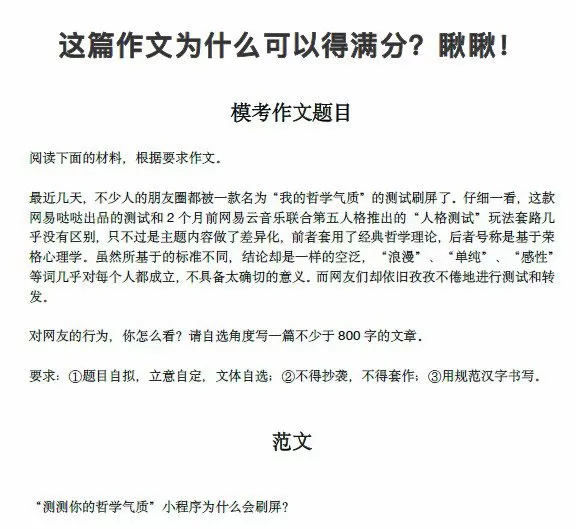 有道精品课 精编高中作文大礼包 1 1656834962 有道精品课 精编高中作文大礼包