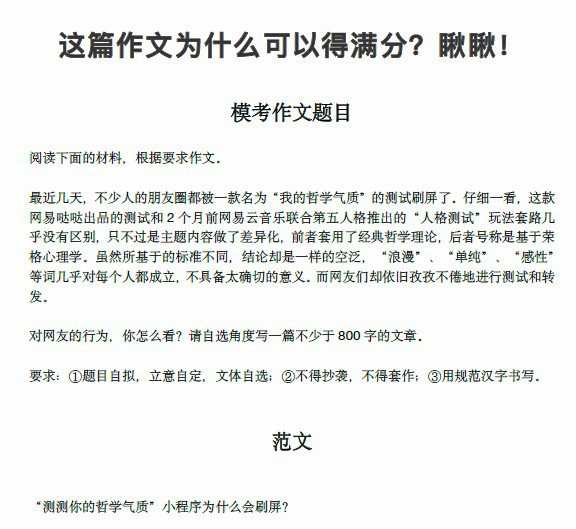 1656834962 有道精品课 精编高中作文大礼包