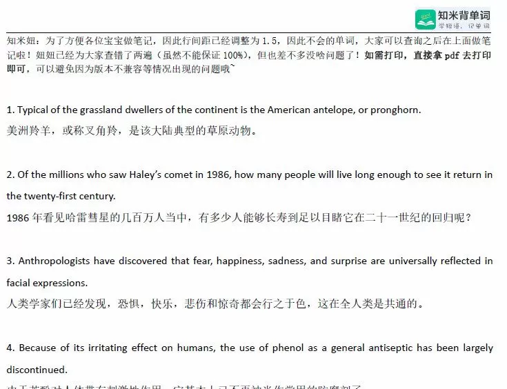 1656834968 知米背单词 英语单词记忆大法