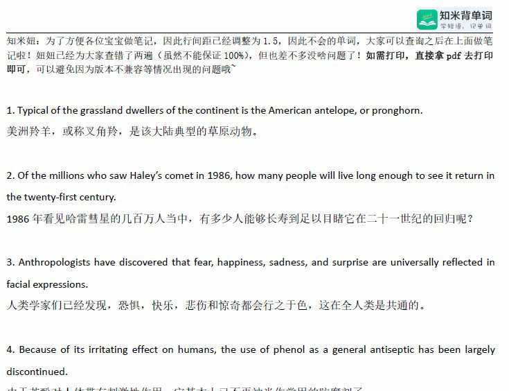1656834968 知米背单词 英语单词记忆大法