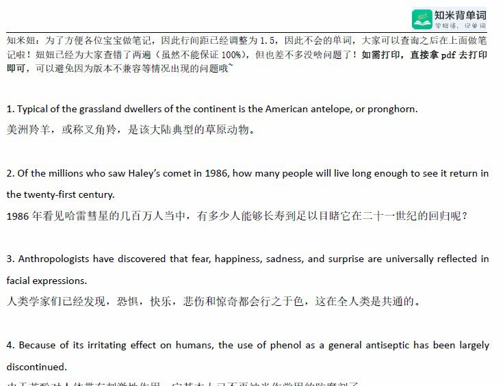 知米背单词 英语单词记忆大法 1 1656834968 知米背单词 英语单词记忆大法