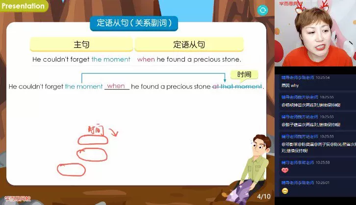 詹瑞瑞 六年级英语2020年秋季目标SS班 1 1656917285 詹瑞瑞 六年级英语2020年秋季目标SS班