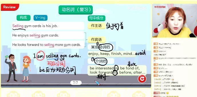 1656917292 詹瑞瑞 六年级英语2021年春季直播SS班