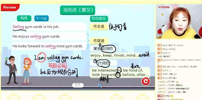 1656917292 詹瑞瑞 六年级英语2021年春季直播SS班
