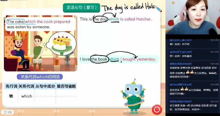 詹瑞瑞 六年级英语2021年寒假直播目SS班 1 1656917295 詹瑞瑞 六年级英语2021年寒假直播目SS班