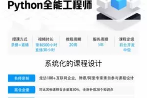 【马士兵】小马哥全栈+爬虫+数据+AI【2022年】