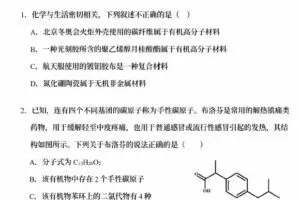 乐学高考 2022年高考化学考前复习终极预测卷