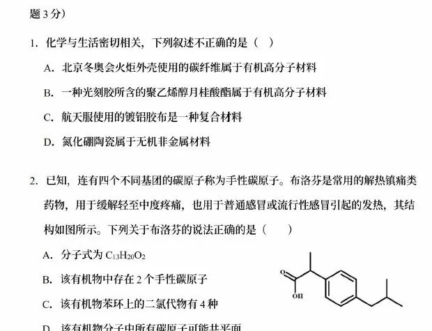 乐学高考 2022年高考化学考前复习终极预测卷 1 1656917333 乐学高考 2022年高考化学考前复习终极预测卷