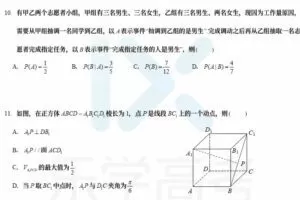 乐学高考 2022年高考数学考前复习终极预测卷